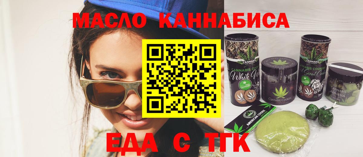 Кстово  Canna-Cookies конопля  Вход с VPN 