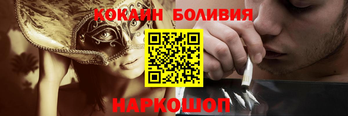 Cocaine Колумбийский Кстово