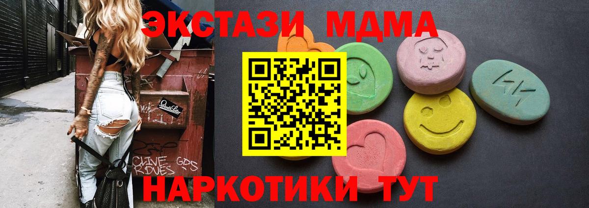 ЭКСТАЗИ Дубай  Вход с VPN  Ecstasy ешки  Экстази  Кстово 