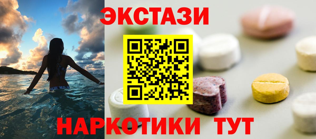 Экстази ешки Кстово