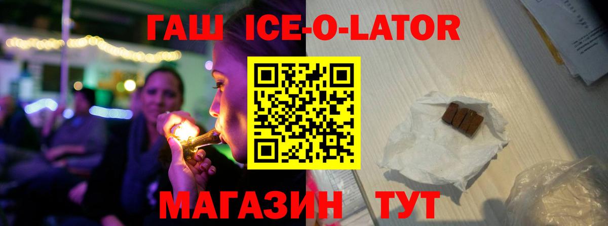 Гашиш Изолятор  Вход с VPN  ГАШИШ  ГАШИШ убойный  Кстово 