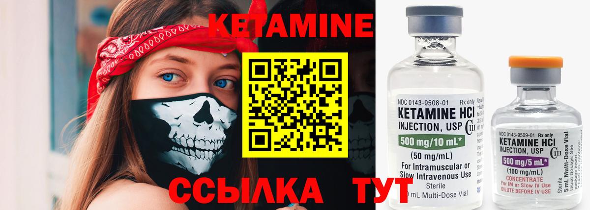 КЕТАМИН ketamine Кстово