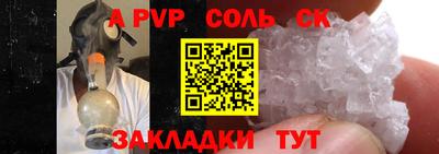 a pvp Чапаевск