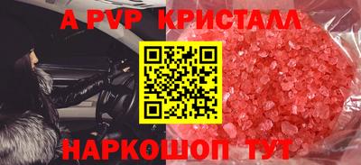 a pvp Чапаевск