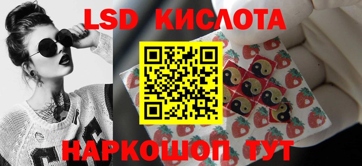 ЛСД экстази ecstasy Кстово