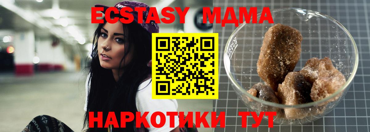 МДМА кристаллы  Вход с VPN  MDMA  МДМА Molly  Кстово 