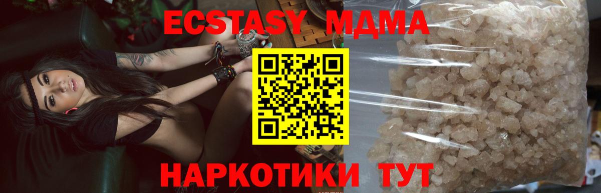 МДМА кристаллы Кстово