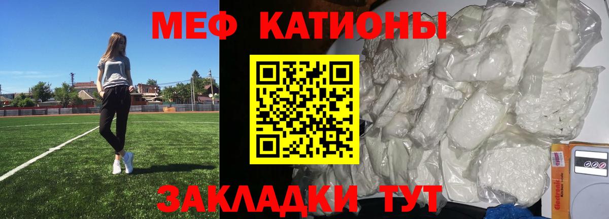 МЕФ VHQ  МЯУ-МЯУ мяу мяу  как найти наркотики  МЕФ  Кстово  Вход с VPN 