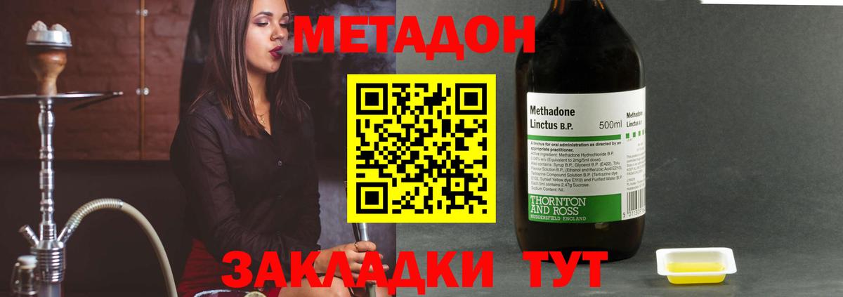 Метадон мёд  Вход с VPN  Метадон мёд  Кстово 