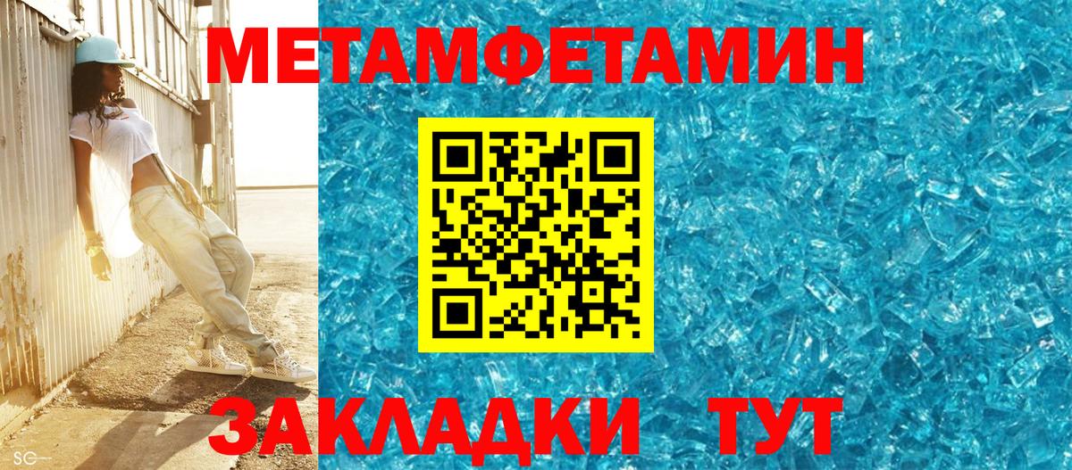 Первитин кристалл Кстово
