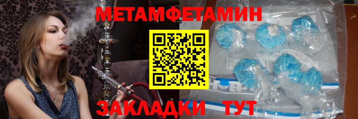 МЕТАМФЕТАМИН пудра  МЕТАМФЕТАМИН пудра  Кстово  Вход с VPN 