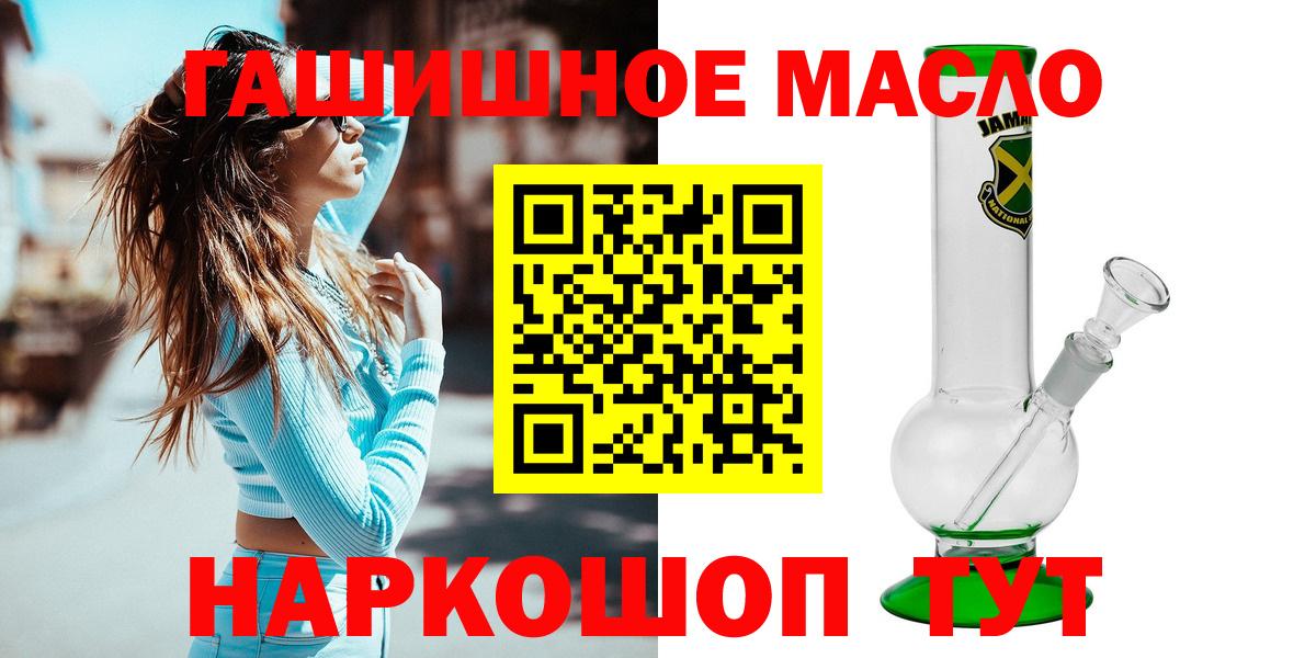 Кстово  Дистиллят ТГК гашишное масло  Вход с VPN 
